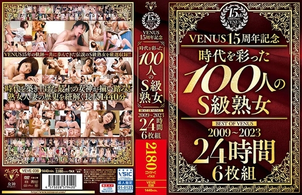 2-66910 VENUS15周年記念『時代を彩った100人のS級熟女』 BEST OF VENUS 2009～2023 24時間6枚組 D1