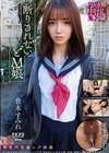 2-66988 円女交際中出しoK18歳 断りきれないドM娘 倉本すみれ