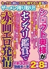 2-75168 シロウト奥様がセンズリ鑑賞で赤面エロ発情 D1