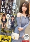 2-75597 FUCK ROMANCE BITCH 口先三寸で男から小遣いせびる女を再教育 File.001