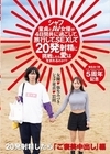 2-76107 シャフ童貞とAV女優が4日間共に過ごして、旅行して、SEXして20発射精に挑戦したら愛は生まれるのか？？ 弥生みづき