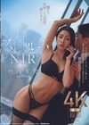 2-76466 スイートルームNTR 妻から送られてきた疑惑の写真 竹内有紀