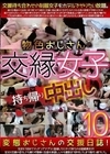 2-76896 物色おじさんの交縁女子 持ち帰り中出し 10