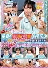 2-77561 マジ天使級に優しくて可愛いナースさん！「早漏に悩む童貞君の暴発改善のお手伝いしてくれませんか？」 生中出し筆おろしSPECIAL！