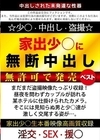 2-78499 家出少○に無断中出し 無許可で発売ベスト