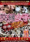 2-80264 物色おじさんの交縁女子持ち帰り中出し 11