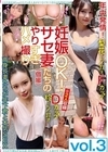 2-81746 年中発情！妊娠OK！ サセ妻たちのやりすぎハメ撮り（個撮） vol.3 高身長妻たちが年下君と本気SEX