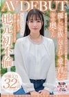 2-81879 優しい家族に包まれて愛を育む幸せ奥さん 早瀬文乃 32歳 AV DEBUT