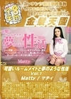 3-42250 可愛いルームメイトと夢のような性活 Vol.1 Matty マティ