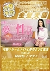 3-42310 可愛いルームメイトと夢のような性活 Vol.2 Matty マティ