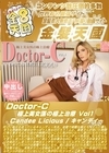 3-42671 Doctor-C 極上美女医の極上治療 Vol.1 Candee Licious キャンディー