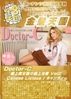 3-42734 Doctor-C 極上美女医の極上治療 Vol.2 Candee Licious キャンディー