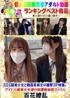 3-43671 SSS級美少女と韓国系美女の衝撃3P映像。アイドル級美少女達の放課後秘密ファイル