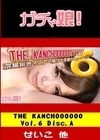3-47399 THE KANCHOOOOOO Vol.6 Disc.A [せいこ 美奈子 有里 光 亜矢]