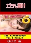 3-47400 THE KANCHOOOOOO Vol.6 Disc.B [せいこ 美奈子 有里 光 亜矢]