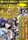 3-51117 あの【大人気シリーズ】ロリな美◯女厳選3名！生々しい中出し映像を一挙公開！ vol.5 Disc-2