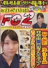 3-51168 ゆずは22歳 天真爛漫Fカップ 美巨乳ドスケベ女〇大生に大量中出し ゆずは