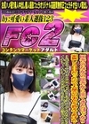 3-51232 田舎のなかの田舎から出てきたばっかり家無し2日目だったので大都会の事色々教えてあげた！