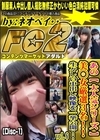 3-51234 あの大人気シリーズ 美◯女厳選3名！生々しい中出し映像を一挙公開！ Vol 6 Disc-1