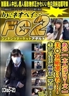 3-51235 あの大人気シリーズ 美◯女厳選3名！生々しい中出し映像を一挙公開！ Vol 6 Disc-2