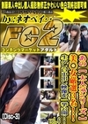 3-51236 あの大人気シリーズ 美◯女厳選3名！生々しい中出し映像を一挙公開！ Vol 6 Disc-3