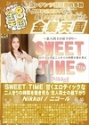 3-51725 SWEET TIME 甘くエロティックな二人きりの時間を覗き見る ～恋人同士の昼下がり～ Nikkol ニコール