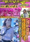 3-51751 ガチ野外 デカクリ美◯女の想い出に。真昼間に真夏の湖上で汗だくSEX。釣り人に見られるもお構い無し！