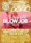 3-51882 THE 未公開映像 BLOWJOB 金8美女2人のネットリ濃厚フェラ Nina＆Kate Nina Kate