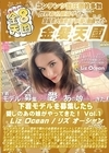 3-52311 下着モデルを募集したら愛しのあの娘がやってきた！ Vol.1 Liz Ocean  リズ・オーシャン