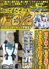 3-52437 スタイル神！こっそり応募？！Eカップのモデルさんが来ちゃった！？ Disc-2