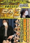 3-52512 田舎から出てきた美人のはづきちゃんが連絡が取れなくなったので、会いに行って中出しハメ はづき