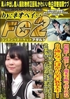 3-52655 初撮影・顔出し！優柔不断で控えめな20歳になったばかりの美巨乳女大生！**の様に思っていたけど脱がせてみるとまさかのFカップ巨乳・・・まだピュアな身体に2回中出し！