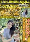 3-52700 初撮影・顔出し！上品さを兼ね揃えたFカップの美巨乳受付嬢に野外で口内発射・・・ため込んだ性欲が解放されしなやかな美体が淫らに変貌し幾度も絶頂を味わいながら2回連続生中出し！