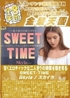 3-53215 甘くエロティックな二人きりの時間を覗き見る SWEET TIME Skyla スカイラ