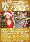 3-53267 Merry Christmas 可愛いルームメイトと夢のような？クリスマス Vol.2 Megan マーガン