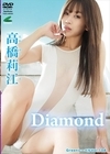 4-01091 Greenレーベル Diamond/高橋莉江