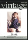 4-01187 Vintage/憂木瞳