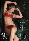4-03221　the Best Beauty Body 熊田曜子