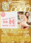 A-03177Honey Bunny お家でH MAKE LOVE