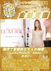 A-03238贅沢で官能的な大人の時間 LUXURIOUS