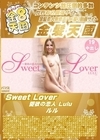 A-03562 Sweet Lover 愛欲の恋人 Lulu