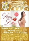 A-03985 SWEET LOVER 愛欲の恋人 ラブリー Angerina