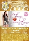 A-03996 SWEET LOVER 愛欲の恋人 人妻の愛欲 Lilis