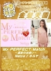 A-04010 My PERFECT Match 運命の出会い Nelya