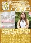 A-04118 JAPANESE STYLE MASSAGE Vol.2